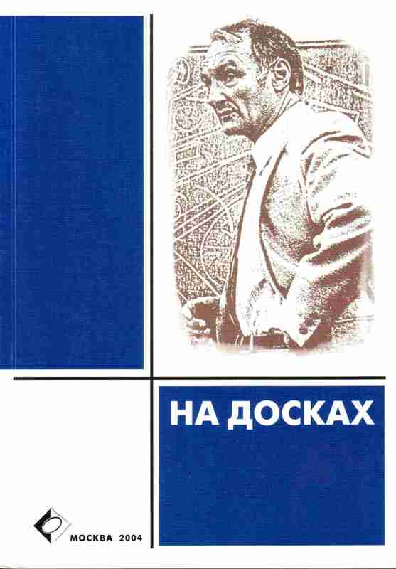 Щедровицкий Г.П. Московский методологический кружок: развитие идей и